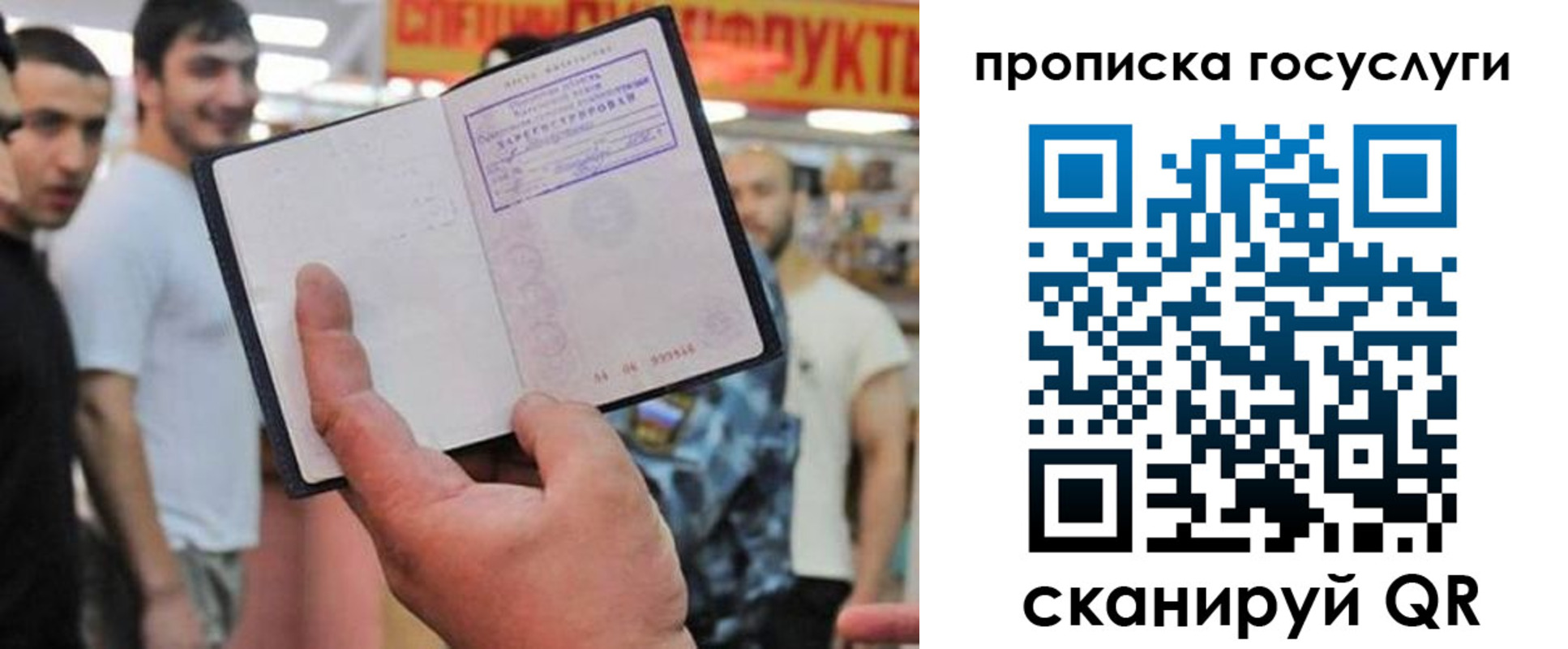 где прописаться в Мирном