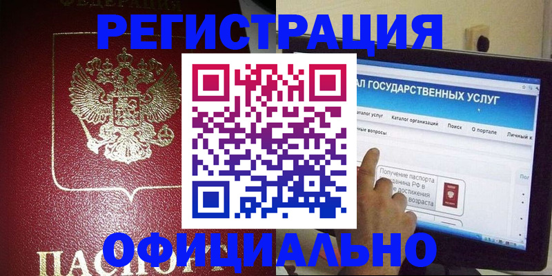 регистрация для школы в Мирном