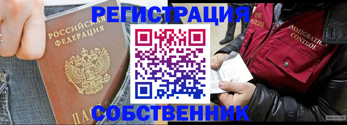 где прописаться в Мирном