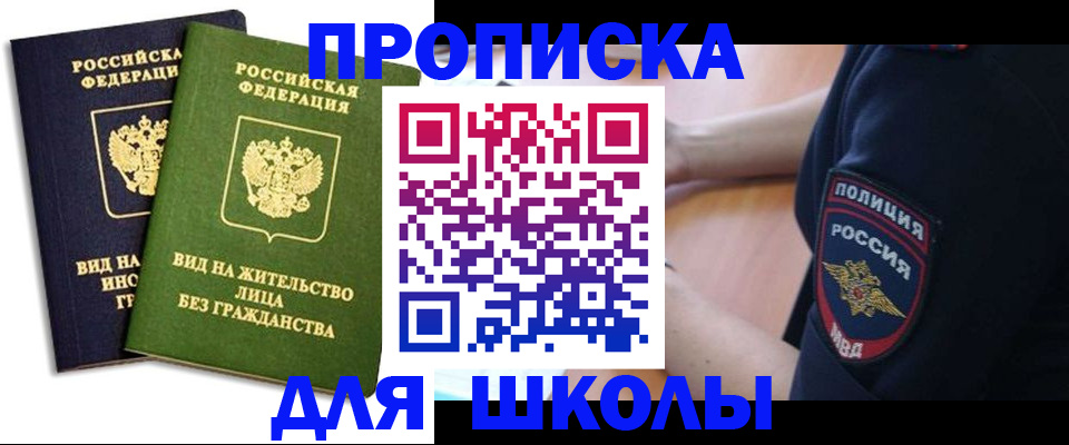 где прописаться в Мирном