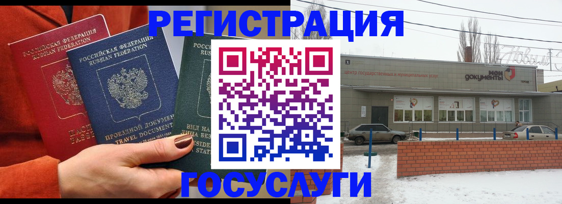 временная регистрация недорого в Мирном