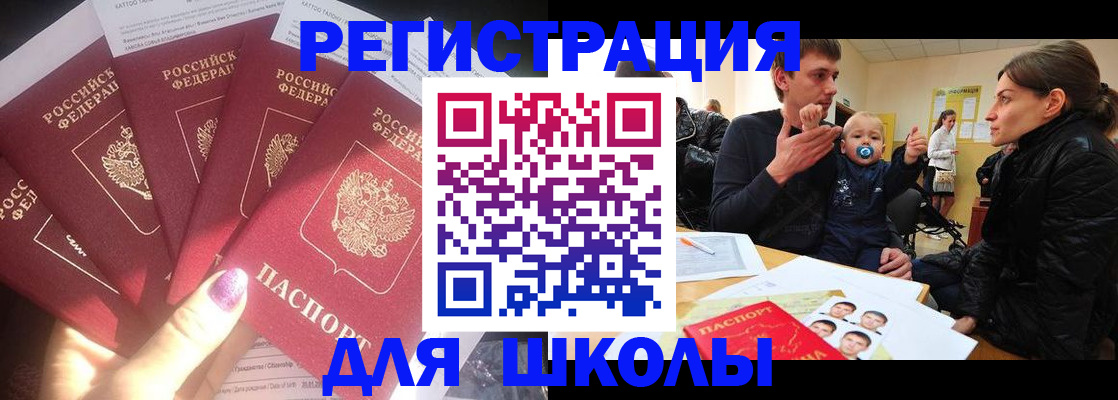 временная регистрация гарантия в Мирном